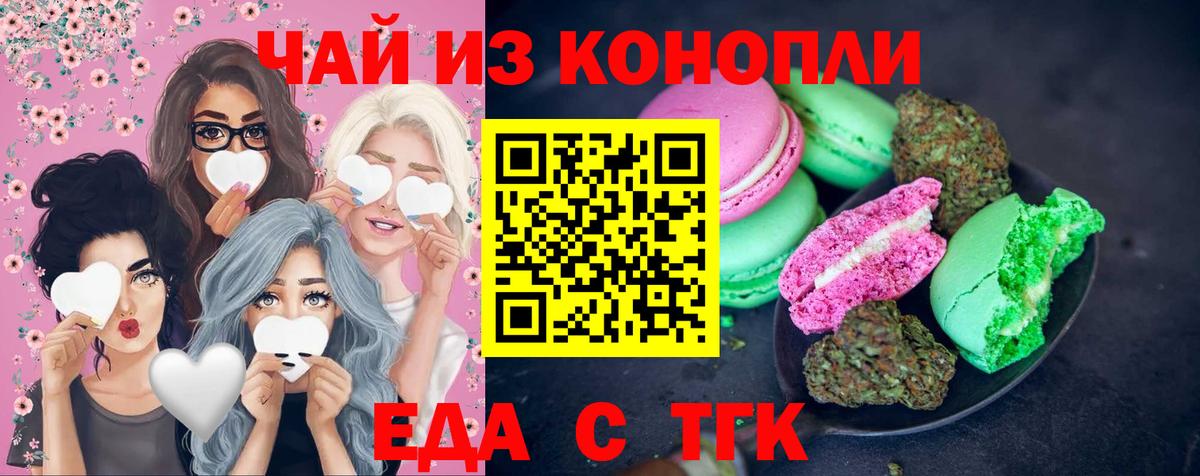 Canna-Cookies марихуана  Вход с VPN  Бердск 