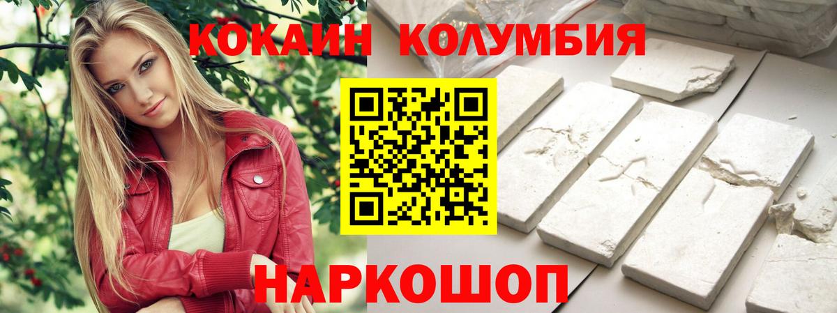 Cocaine Колумбийский Бердск