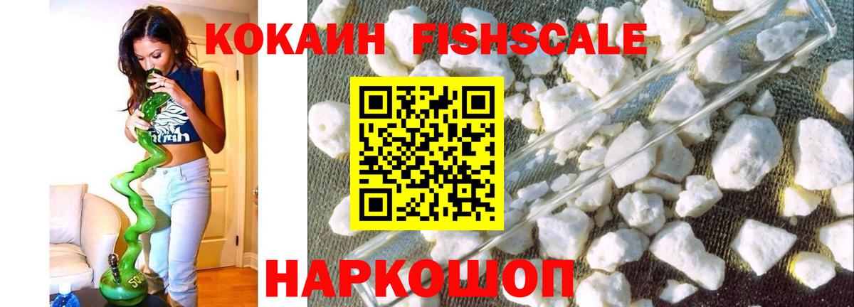 Бердск  магазин продажи наркотиков  Cocaine  Вход с VPN  КОКАИН 99% 