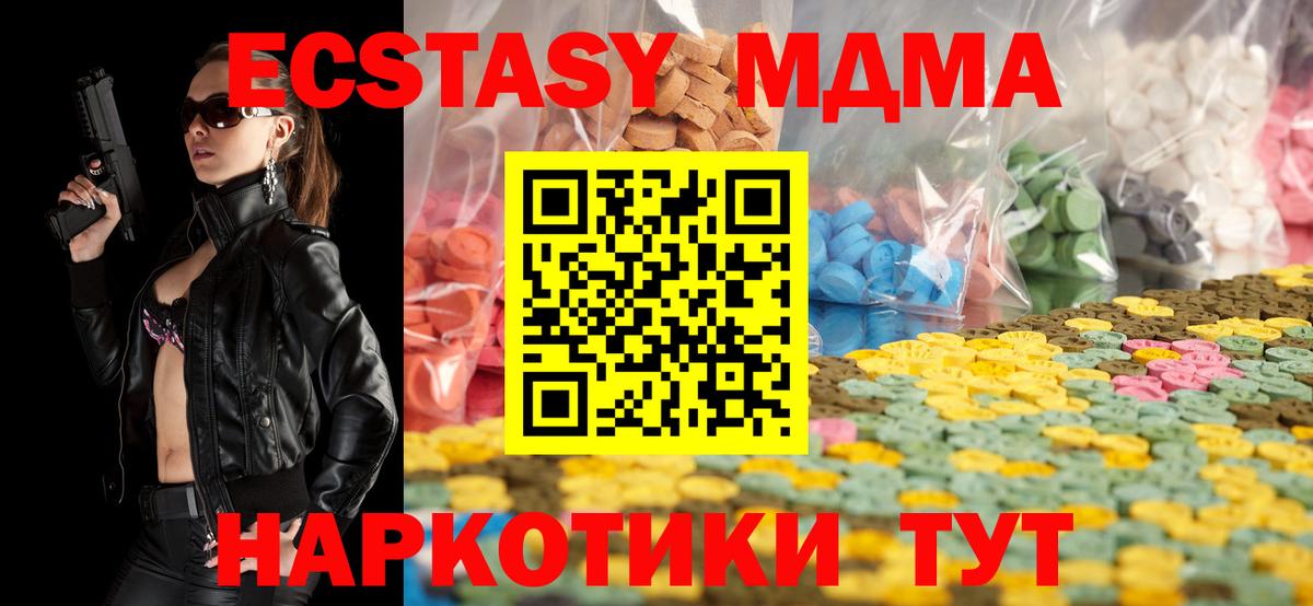 Экстази диски Бердск