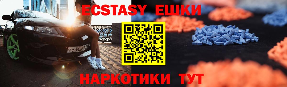ЭКСТАЗИ  Экстази TESLA  Бердск  Вход с VPN  Ecstasy круглые 