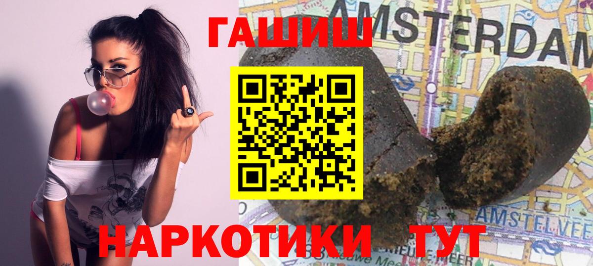 Бердск  Гашиш убойный  Гашиш  Вход с VPN 