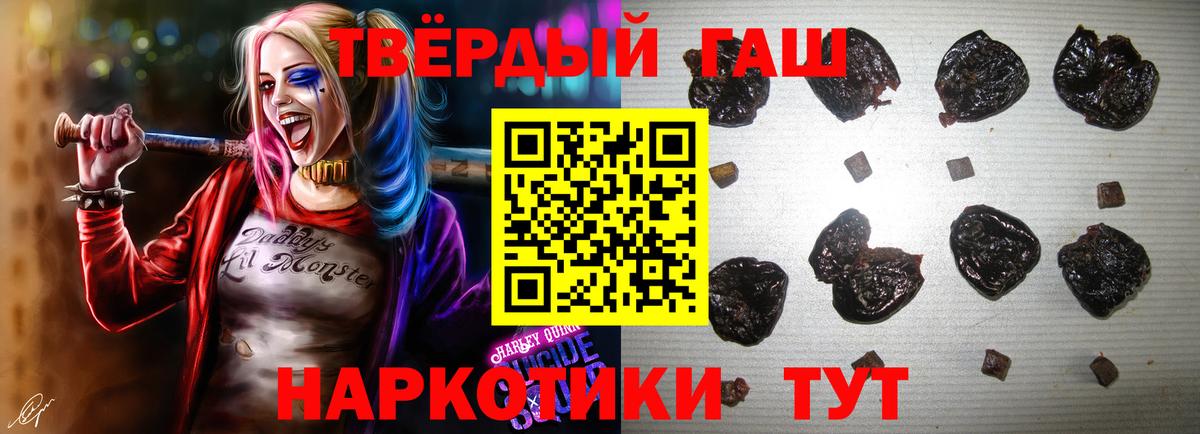 ГАШ хэш Бердск