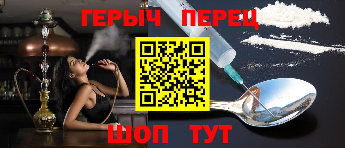 Героин белый Бердск