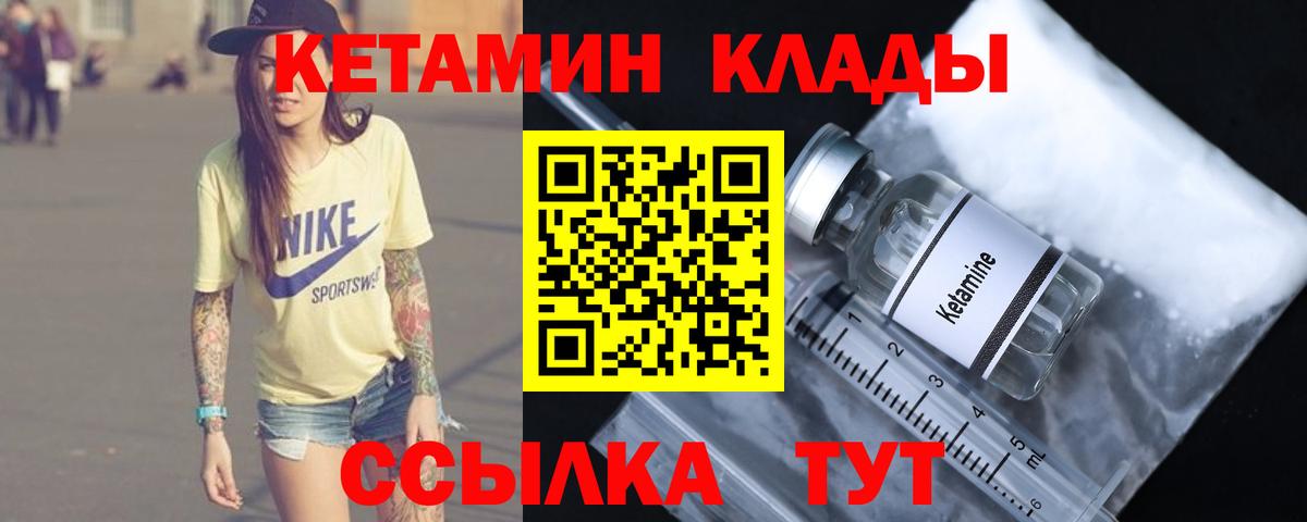 Кетамин ketamine  КЕТАМИН VHQ  Вход с VPN  Бердск 