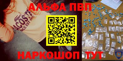ALPHA-PVP Можайск