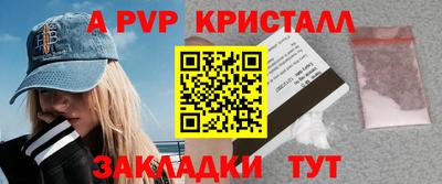 apvp Моздок