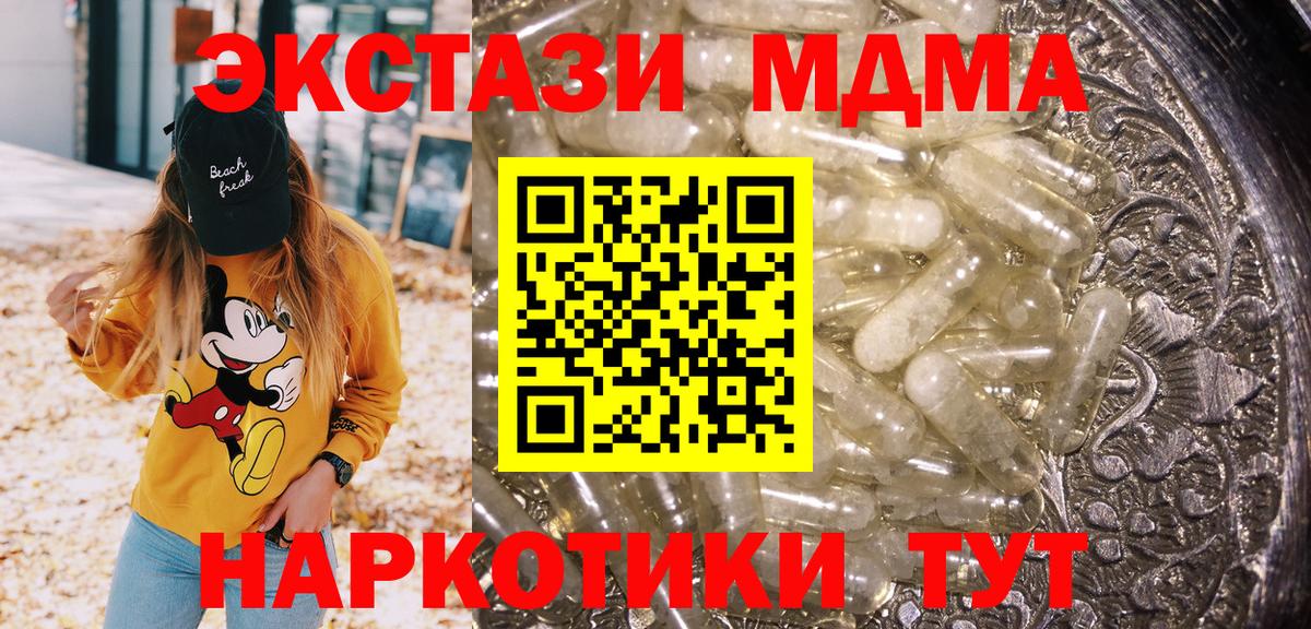 MDMA crystal  Вход с VPN  Бердск  MDMA молли 