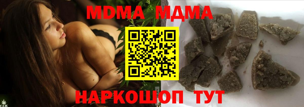 ГАШ  MDMA  Марихуана  Мефедрон   ЭКСТАЗИ  Купить наркотик  Гашиш  Cocaine  Бердск  Вход с VPN 