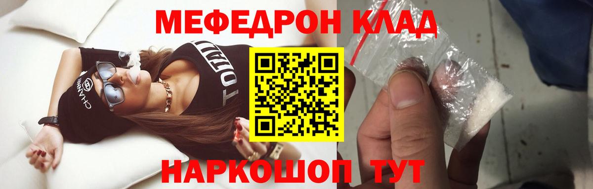 МЕФ мука Бердск