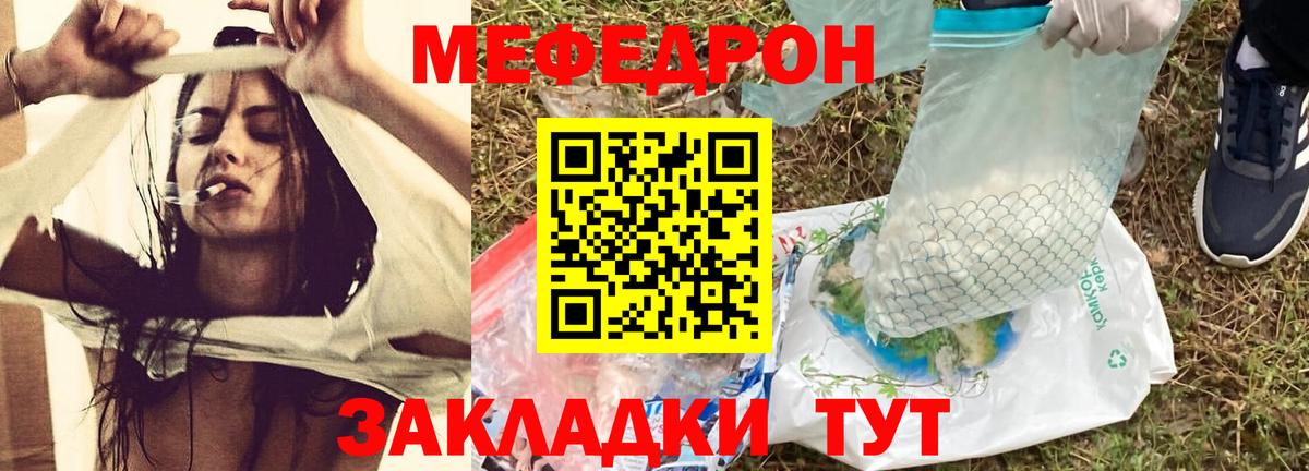 Мефедрон  Меф кристаллы  МЯУ-МЯУ кристаллы  МЕФ  Бердск  Вход с VPN 