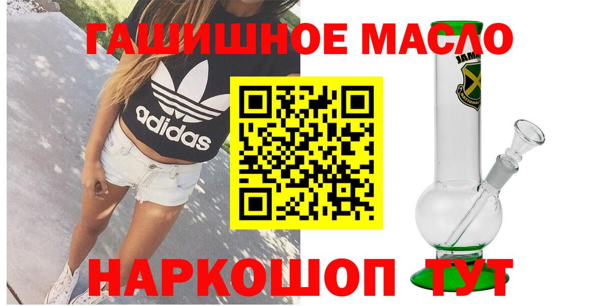 ТГК вейп с тгк  Вход с VPN  ТГК THC oil  Бердск 
