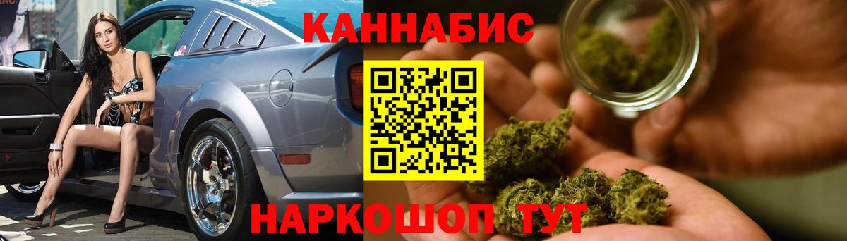 Конопля THC 21%  Вход с VPN  Бердск  Каннабис Amnesia  Канабис тримм  Марихуана конопля 